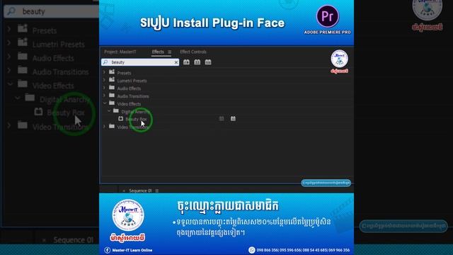 របៀប Install Plug in Face / How to Install Plugin Beauty Box in Premiere Pro смотреть онлайн