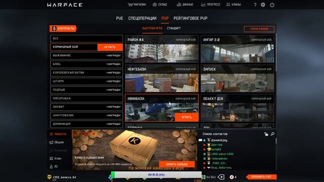 ❤️ СТРИМ С ДЕВУШКОЙ❤️WARFACE❤️РМ и ПАБЛИКИ❤️ИГРАЕМ С ПОДПИСОТОЙ❤️ (18+) СЕРВЕР ЧАРЛИ❤️ смотреть онлайн