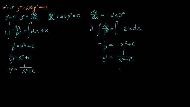 #2.15 y''+2xy'^2=0 Second Order Differential Equation, Order Reduction смотреть онлайн