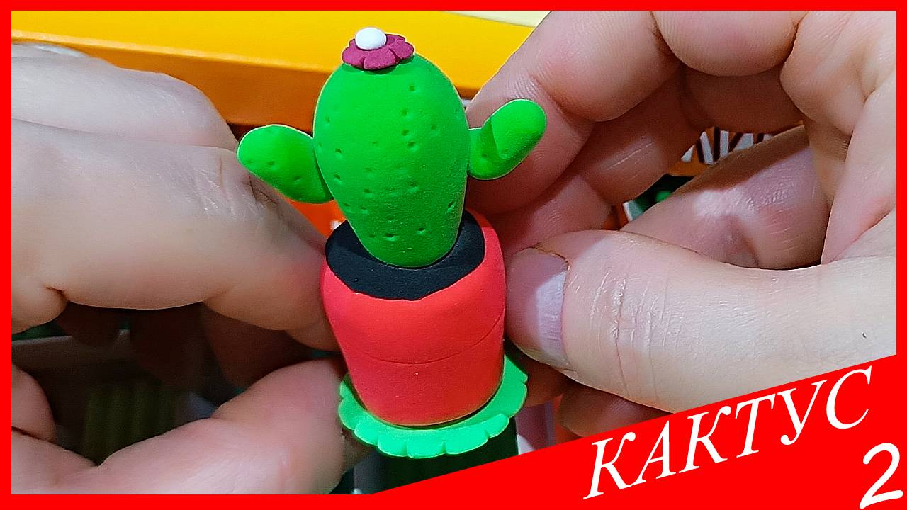 Лепим КАКТУС. КАКТУС из Воздушного Пластилина. Серия "КАКТУСЫ". Видео Лепка у Романа смотреть онлайн