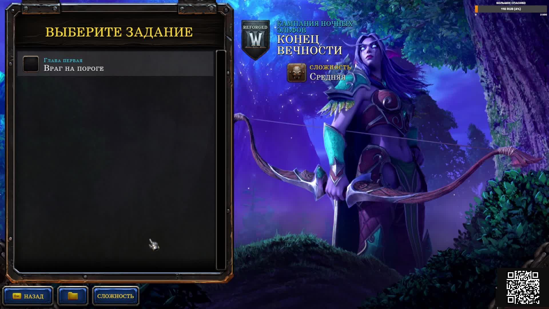 Warcraft III Reforged Компания НОЧНЫХ ЭЛЬФОВ ЧАСТЬ 1 смотреть онлайн