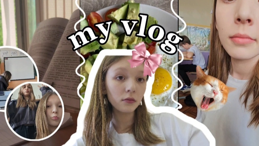 Школьный влог/как я провожу свой день смотреть онлайн