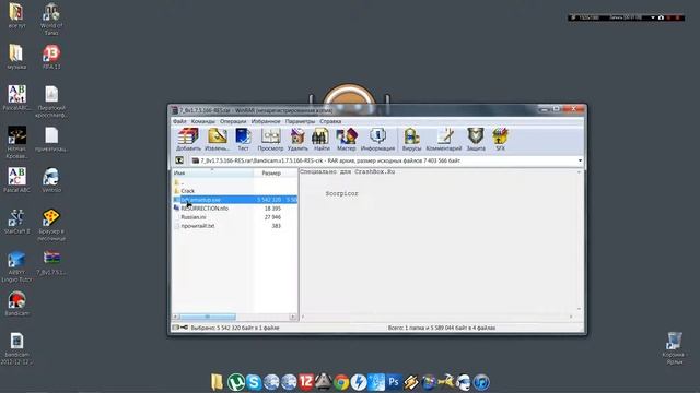 WooDooDno кряк проги BANDICAM! смотреть онлайн