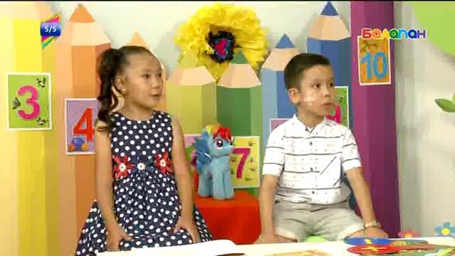 «5/5». Сандар сырын ашайық! (2017 ж.) 17/08/2017 смотреть онлайн