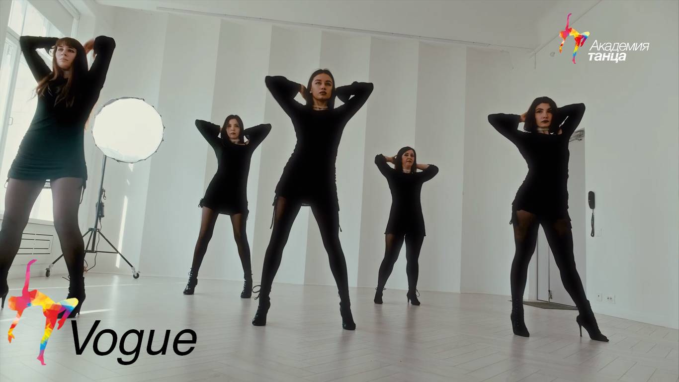 Vogue - Академия танца смотреть онлайн