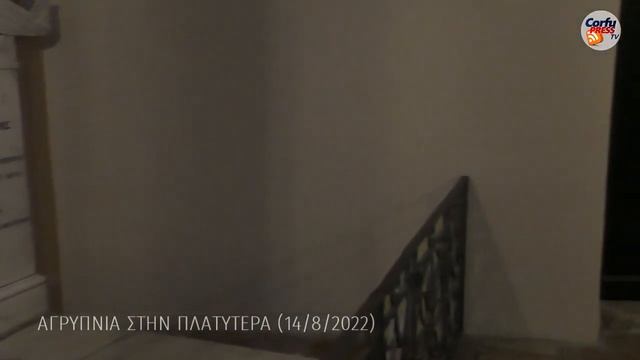 Αγρυπνία της Παναγίας στην Πλατυτέρα смотреть онлайн