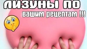 Как сделать лизун облако СЛАЙМ ОБЛАКО. ИТОГИ КОНКУРСА