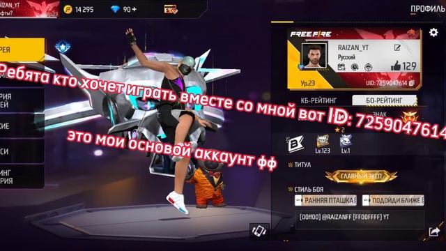 Кто хочет играть в месте кидайте запрос в друзья ID: 7259047614 ЖДУ ♥️ смотреть онлайн