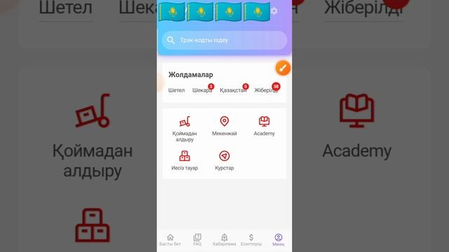 ИНЕКСПОРТ КАРГОСЫНАН УЙГЕ ДЕЙІН ТОВАР АЛДЫРУ. СКЛАДТАН ТОВАР АЛДЫРҒАНДА, АДРЕСТІ ТОЛТЫРУ.*KZ ішінде смотреть онлайн