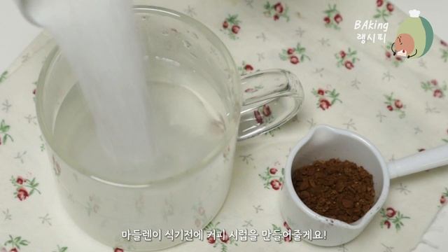 (SUB)배꼽빵빵!크림을 듬뿍 넣은 티라미수마들렌☕ / 마스카포네크림 레시피 смотреть онлайн