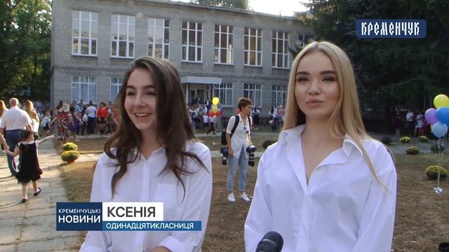 У Кременчуцькому ліцеї №10 «Лінгвіст» за парти сіли 94 першачка смотреть онлайн