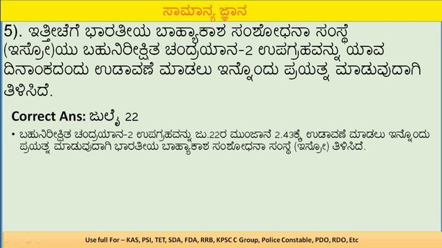 19-07-2019 CURRENT AFFAIRS. смотреть онлайн