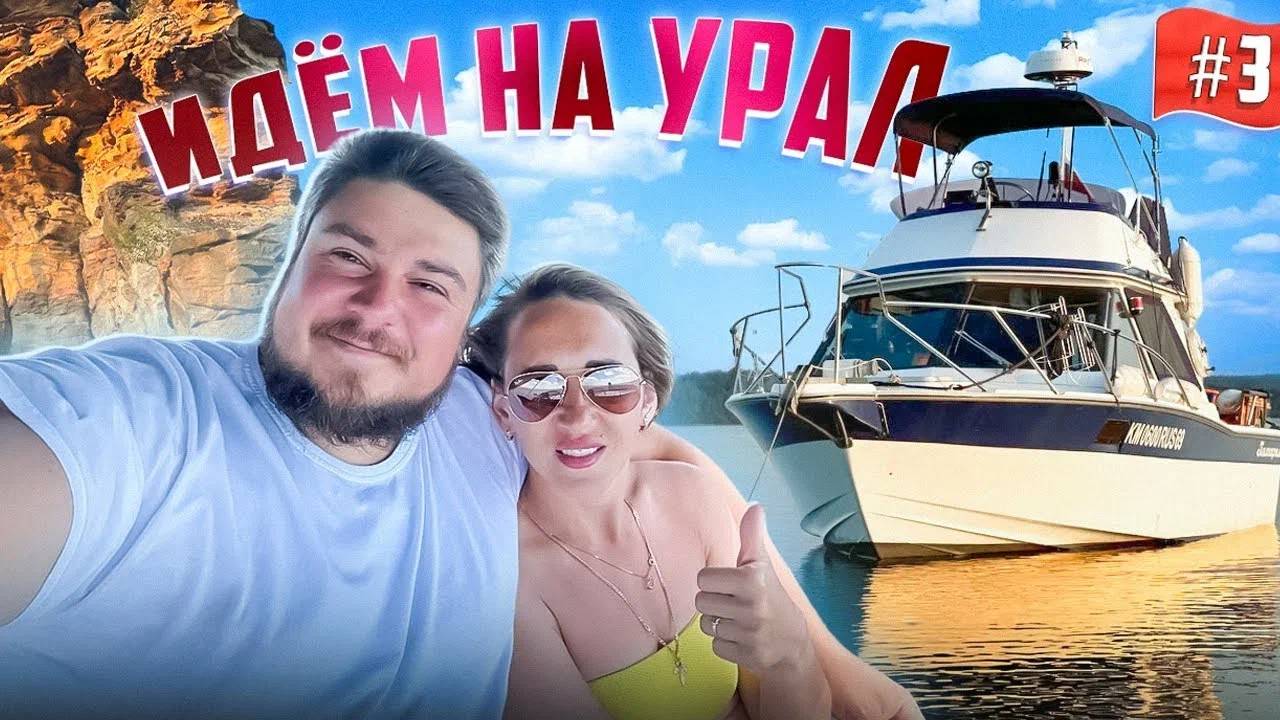 На УРАЛ на ЛОДКЕ. 3000 км по ВОДЕ. Большой Уральский Поход 2023! Часть 3 Вишера, Полюд и Ветлан смотреть онлайн
