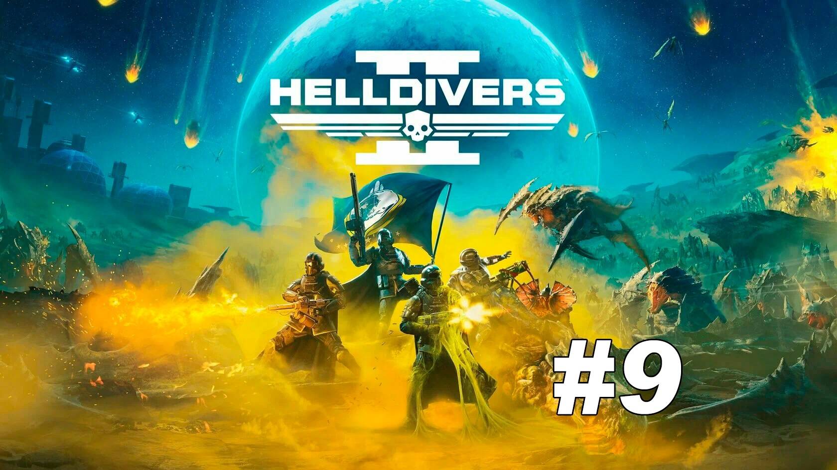 Helldivers 2 #9