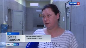 Легендарный крымский санаторий «Саки» выставили на продажу