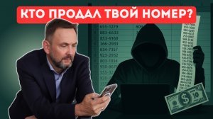 КАК избавиться от СПАМ звонков?