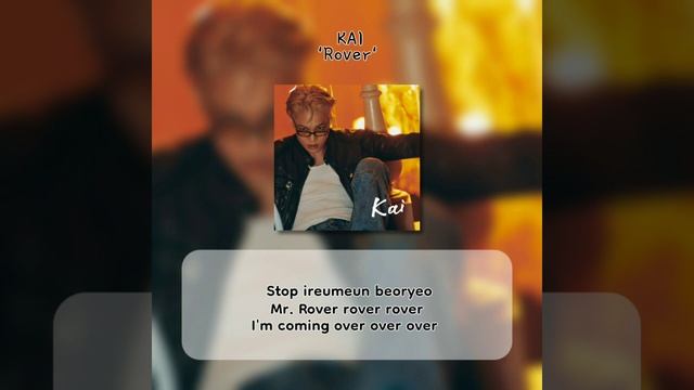 KAI (카이) - Rover | Lyrics смотреть онлайн
