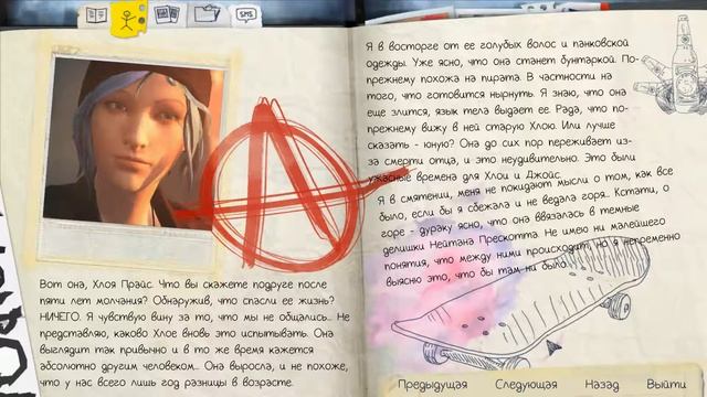 Life is Strange [ep 1. Chrysalis] - Мудак-отчим #5 Финал эпизода смотреть онлайн