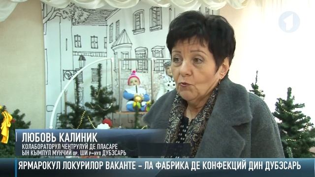 Кум а фост - 18/12/19 смотреть онлайн