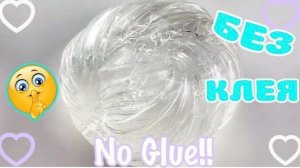 Слайм из шампуня и зубной пасты. Флаффи слайм рецепт. Как сделать лизун в домашних условиях