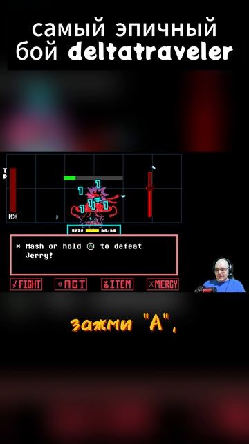 САМЫЙ ЭПИЧНЫЙ БОЙ #undertale #undertaleyellow #deltarune #deltatraveler #дельтатревелер смотреть онлайн