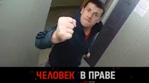 «Человек в праве» с Андреем Куницыным. Выпуск от 6 апреля 2025 года