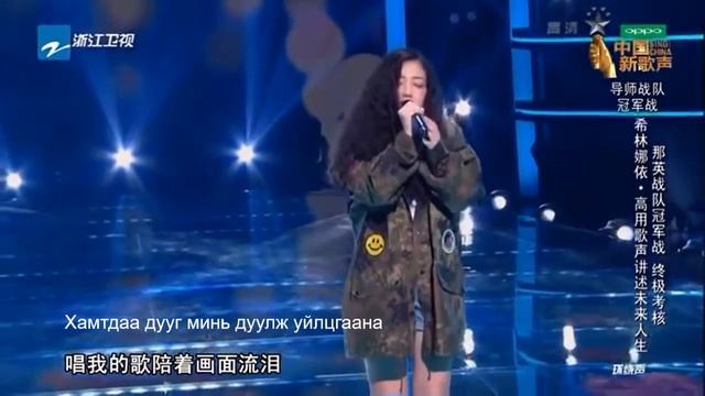 她来听我的演唱会 Ta lai ting wode yanchanghui Тоглолтыг минь үзэхээр тэр ирлээ смотреть онлайн
