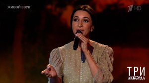 Зара - "Бежит река". Три аккорда. Фрагмент выпуска от 06.04.2025