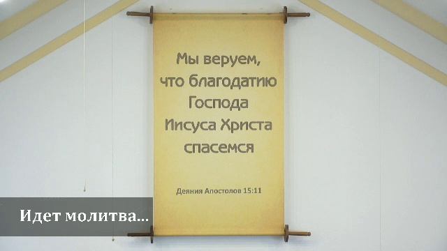 Утреннее Богослужение 06.04.2025 смотреть онлайн