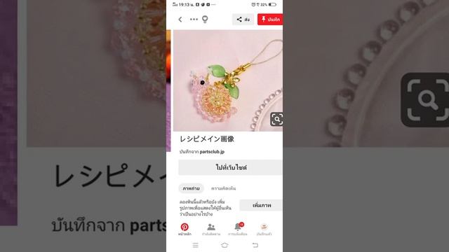 182. ตุ๊กตาลูกปัด เทคนิค สาน | ไอเดียน่าทำตาม #ขายส่งลูกปัด смотреть онлайн