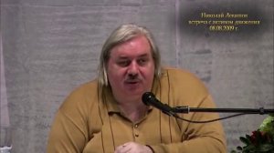 Николай Левашов -Какая иерархия во вселенной. какого размера наша вселенная. сколько тел у человека