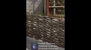 Лайфхак. Плетёный забор из ивы стильно и натурально