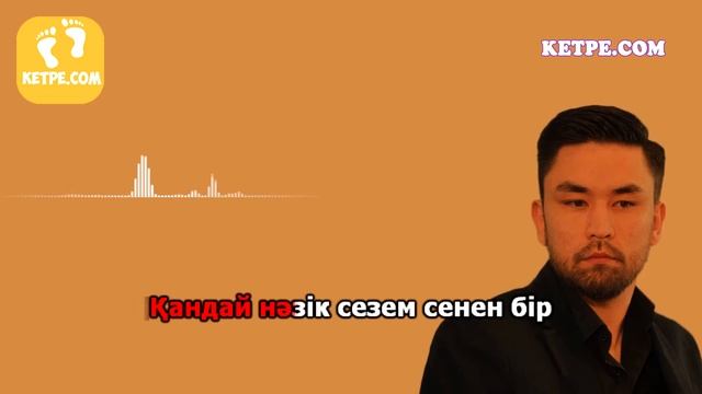 КАРАОКЕ: Amre (Бүркіт) - Осы музыка ұнайды смотреть онлайн
