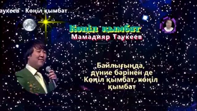 Көңіл қымбат смотреть онлайн