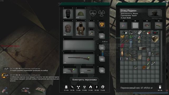 Купитман и Лобанов