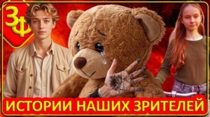 223 Вместо тебя ушёл он и теперь он твой Ангел Хранитель ｜ Истории