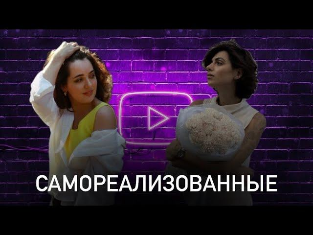 САМОРЕАЛИЗОВАННЫЕ. Елена Жилизняк - флорист, как уйти из найма и открыть свою студию