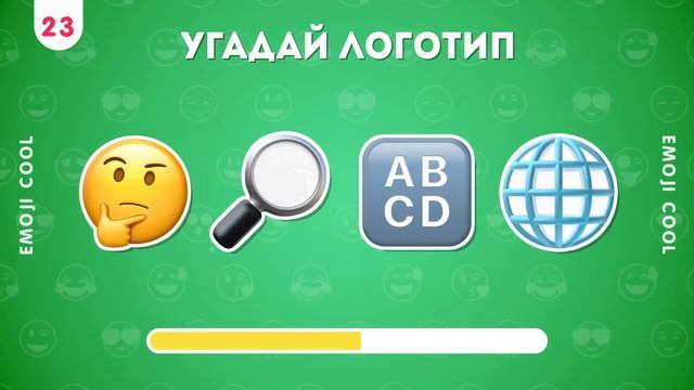 УГАДАЙ ЛОГОТИП ПО ЭМОДЗИ 🤔❓  / EMOJI COOL 😎
