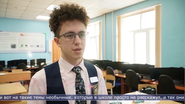 01.02.2023 «Урок цифры» прошёл в лицее № 1 в Южно-Сахалинске смотреть онлайн