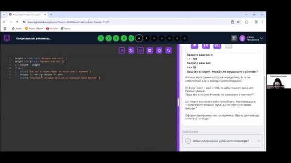 Питон. If ... else (2 часть)