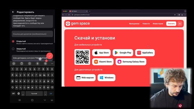 Gem Space Инструкция смотреть онлайн