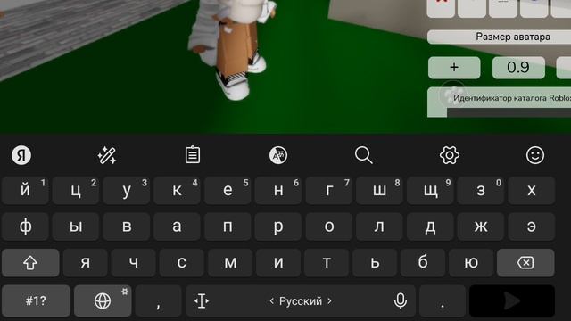 код на анимацию в #Brookhaven RP смотреть онлайн