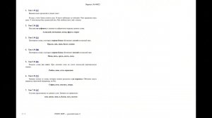 ВПР 2 КЛАСС РУССКИЙ ЯЗЫК ВАРИАНТ 40022(ВПР 2025)