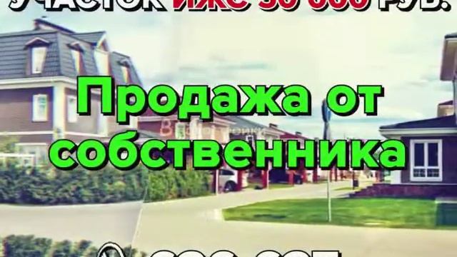 Участи ИЖС. Акции смотреть онлайн