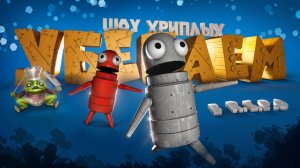 ШОУ ХРИПЛЫХ!ПРОДОЛЖАЕМ ОБКРАДЫВАТЬ ДОМА! РАЗБИВАЕМ БРИЛЛИАНТЫ! КООП ПРОХОЖДЕНИЕ ХОРРОР ИГРЫ R.E.P.O!