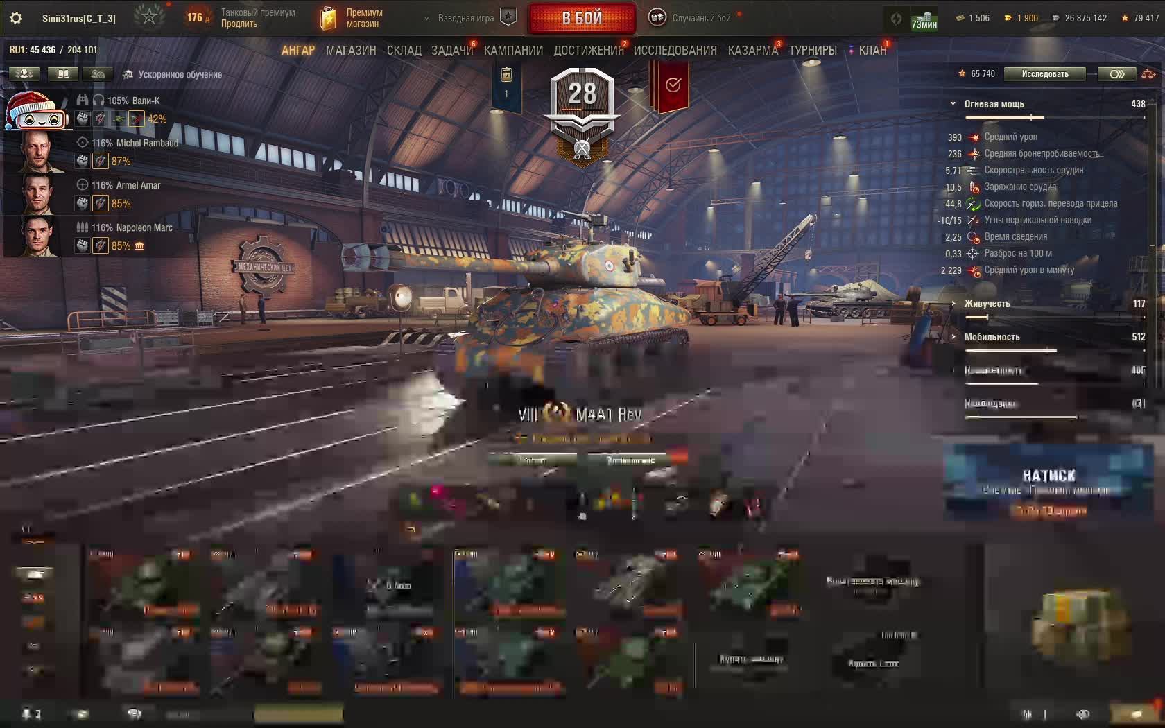 Танки     Донат 4276-0700-1208-3889