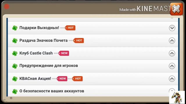 Битва Замков.Ролл для Согильдийца смотреть онлайн