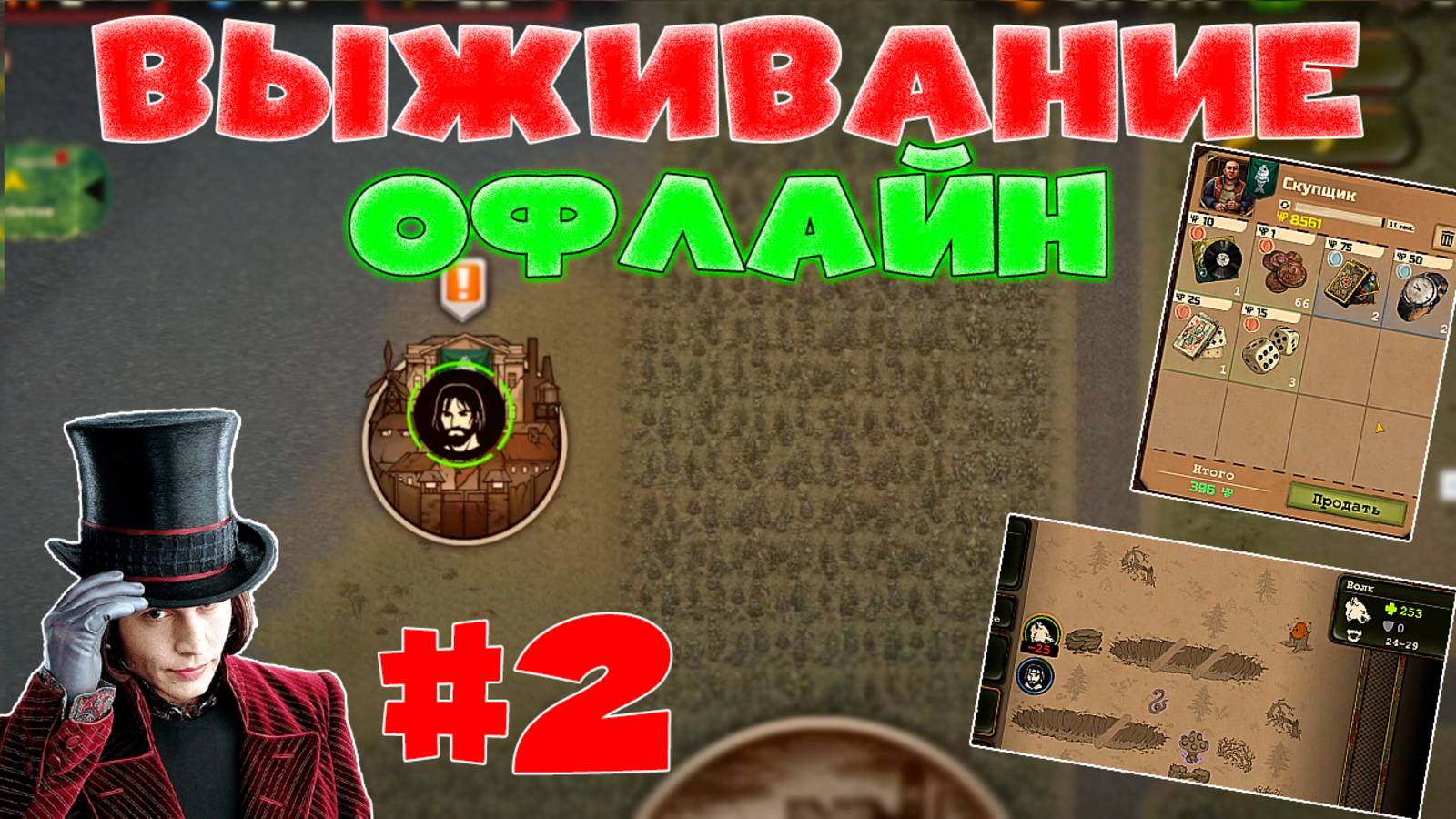 ВЫЖИВАНИЕ В DAY R SURVIVAL #2 ! БЕЗ ПОСЫЛОК И С ОДНОЙ ЖИЗНЬЮ смотреть онлайн