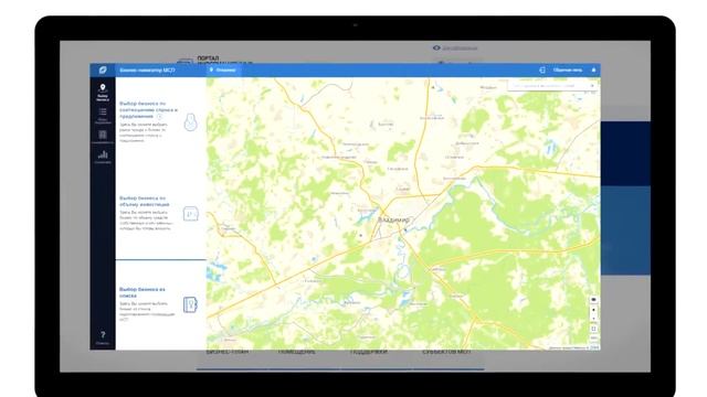 Бизнес навигатор МСП смотреть онлайн