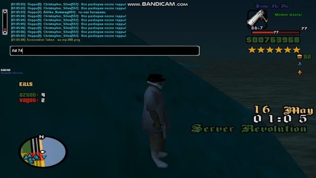 gta sa 2020 05 16 01 04 55 924 смотреть онлайн